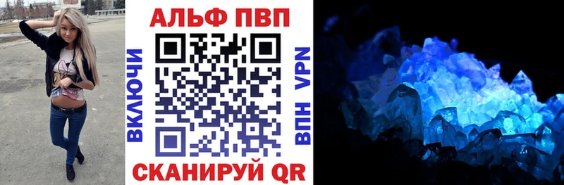 APVP кристаллы  Купить где  Нерюнгри 