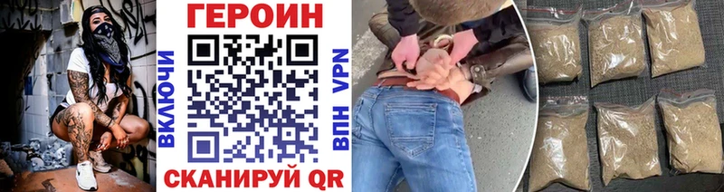Купить закладки  Нерюнгри  Героин VHQ 