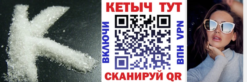 КЕТАМИН VHQ  Купить закладки  Нерюнгри 