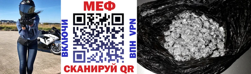 МЕФ mephedrone  Нерюнгри 