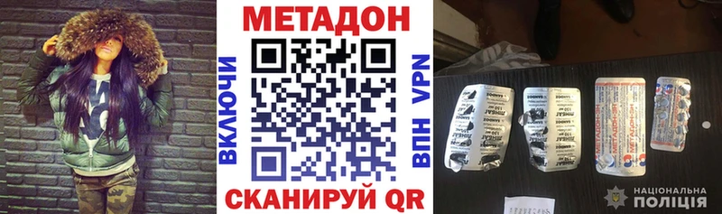 Купить  Нерюнгри  Метадон кристалл 